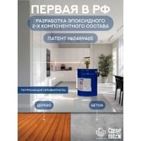 Эпоксидное покрытие для пола Сделай пол Эталон, евроведро, 20 кг, серый СП-0000431