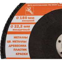 Круг лепестковый торцевой КЛТ1 прямой Мастер 180x22 мм, P80, прокаленный оксид алюминия, 10 шт Bohrer 51218008