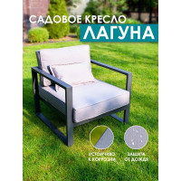 Кресло с двумя подлокотниками Callisto mobili Лагуна серое М401.0Е10