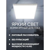 Универсальная светодиодная панель FERON MASTER ДВО 36W-5000К-595x595x40-опа 48783