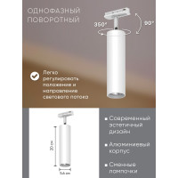 Трековый однофазный светильник на шинопровод FERON al194 под лампу gu10, белый, 48540