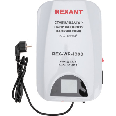 Настенный стабилизатор пониженного напряжения REXANT 11-5042