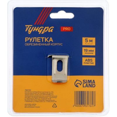 Рулетка ТУНДРА PRO 7461761