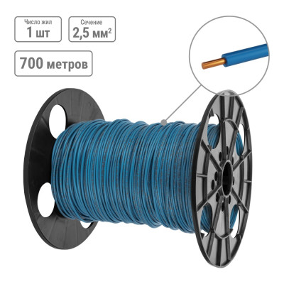 Провод TDM ELECTRIC ПуВнг(А)-LS 1x2.5 ГОСТ, на катушке 700 м, синий SQ0124-0099