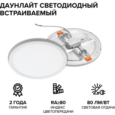 Светодиодная встраиваемая панель Wolta 15Вт, 6500К Холодный свет, IP40, 1200лм, светильник матовый регулируемый (50-160 мм) DLUS04-15W-6K