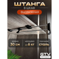 Выдвижная штанга GTV PRESTIGE L-302 мм ЭКОНОМ WW-WSD300-01B