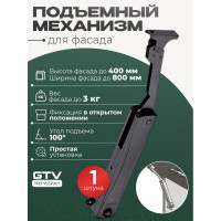 Подъёмный механизм GTV minilift light - без доводчика, для фасада 2-3кг, черный PD-MINILIFTNEW-LIGHT-20