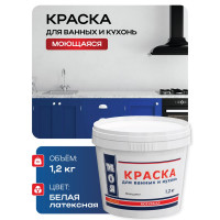 Моющаяся краска для ванных и кухонь МОЯ КРАСКА водно-дисперсионная, 1.2 кг 16463