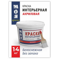 Интерьерная краска МОЯ КРАСКА водно-дисперсионная, 14 кг 15616