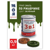 Грунт-Эмаль МОЯ КРАСКА 3 в 1, зеленая, 0.9 кг 16434