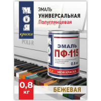 Эмаль МОЯ КРАСКА ПФ-115 бежевая, 0.8 кг 15573