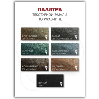 Эмаль Poli-R POLI - HAMMER текстурная, серебристая (1306), 0.25 л 14352
