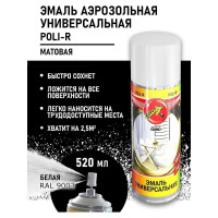 Универсальная эмаль Poli-R белая матовая RAL9003, аэрозоль, 520 мл 15697