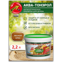 Пропитка POLI-R АКВА-Тонэрол лесной орех, 2.2 л 20114