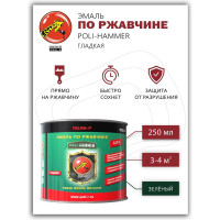 Эмаль Poli-R POLI - HAMMER гладкая, зеленая (1243), 0.25 л 14340