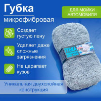 Губка с микрофиброй супер-плюш Fox Chemie 11x22 см LMF77