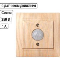 Выключатель с датчиком движения TDM ELECTRIC Лама 1А сосна SQ1815-0348