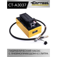 Гидравлический насос с пневмоприводом Car-tool 4.5 л CT-A3037