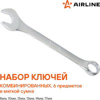 Набор ключей Airline комбинированных 6 предметов (8,10,12,13,14,17мм) сумка AT-6-45