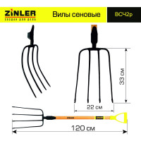 Сеновые вилы ZINLER с деревянным черенком 740 мм и ручкой Z2.3H2G