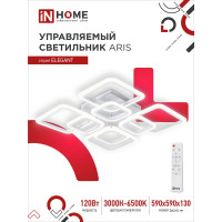 Светодиодный светильник IN HOME ELEGANT ARIS-W 120Вт, 230В, 3000-6500K, 8400Лм, 590x590x130мм, c пультом ДУ, белый 4690612035420