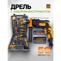 Набор инструментов с электрической дрелью ISMA 59 предметов, (220v,750w,0-2900об/мин),в кейсе ISMA-1059(50734)