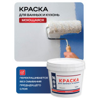Моющаяся краска для ванных и кухонь МОЯ КРАСКА водно-дисперсионная, 1.2 кг 16463