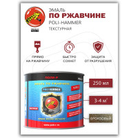 Эмаль Poli-R POLI - HAMMER текстурная, бронзовая (1302), 0.25 л 14348