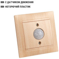 Выключатель с датчиком движения TDM ELECTRIC Лама 1А сосна SQ1815-0348