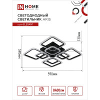 Светодиодный светильник IN HOME ELEGANT ARIS-B 120Вт 230В 3000-6500K 8400Лм 590x590x130мм c пультом ДУ черный 4690612035437