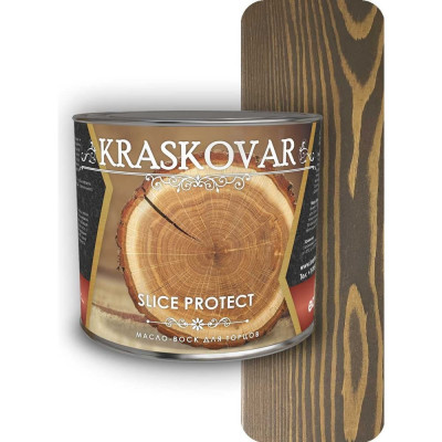 Масло для защиты торцов Kraskovar Slice Protect 1649