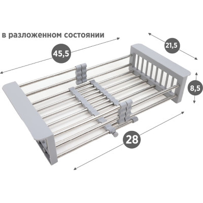 Раздвижной коландер для мойки Alcora 2015011G