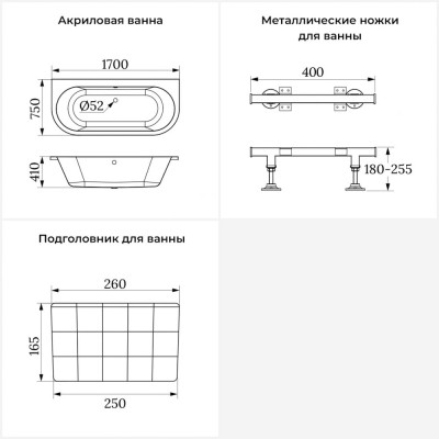 Акриловая ванна Lavinia Boho Art S1-3708075P