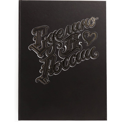Книга для записей listoff КЗФ42004148