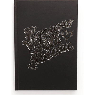 Книга для записей listoff КЗФ51004018