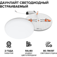 Светодиодная встраиваемая круглая панель Wolta 27Вт, 6500К Холодный белый свет, IP40, 2900лм, светильник регулируемый (70-210 мм) DLUS05-27W-6K