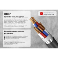 Контрольный кабель КВВГЭнг(A)-LS ПРОВОДНИК 19x0.75 мм2, 30м OZ2319L30