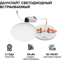 Светодиодная встраиваемая панель Wolta 12Вт, 6500К Холодный белый свет, IP40, 1080лм, светильник регулируемый (70-110 мм) DLUS05-12W-6K