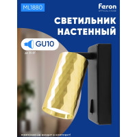 Настенный светильник-спот FERON prism ml1880 35w, 230v, gu10, золото и черный, 48671