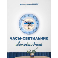 Часы Мелодия Света 6414 23W RG+BW 000028217