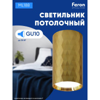 Потолочный светильник FERON ml188 PRISM mr16 gu10 35w 230v, золото, 48673