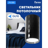 Потолочный светильник FERON ml188 PRISM mr16 gu10 35w 230v, черный, 48674