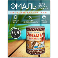 Эмаль для пола White House алкидно-уретановая, графитовый, 0,9 кг 20166