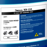 Эмаль Мицар ХВ-124 зелёный, 5 кг, УТ000012944