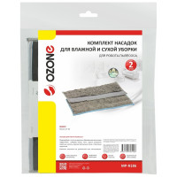 Комплект насадок из микрофибры для робота-пылесоса, 2 шт OZONE MP-R186