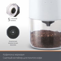 Аккумуляторная жерновая кофемолка Leonord le-1734 белая 106668