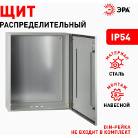 Металлический корпус ЭРА ЩМП80.65.25 OPTIMA c.8.6.25 (800x650x250) У2 IP54 Б0061604