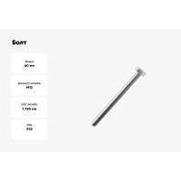 Болт МЕТАЛЛСЕРВИС М12x60 din 933 с полной резьбой, цинк, 100 шт. мс 1240765