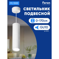 Потолочный светильник FERON ml1888 на подвесе mr16 35w, 230v, белый 55x200, 48800