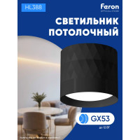 Потолочный светильник FERON hl388 gx53 12w 230v, черный, 48802